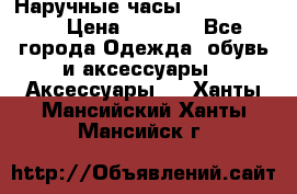 Наручные часы Diesel Brave › Цена ­ 1 990 - Все города Одежда, обувь и аксессуары » Аксессуары   . Ханты-Мансийский,Ханты-Мансийск г.